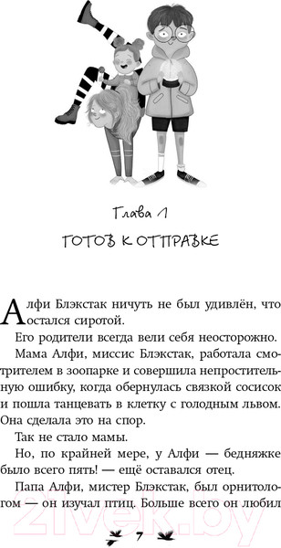Изображение товара Книга Эксмо Магия на каждый день (Кидд Д.)