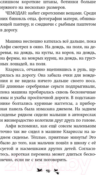 Изображение товара Книга Эксмо Магия на каждый день (Кидд Д.)