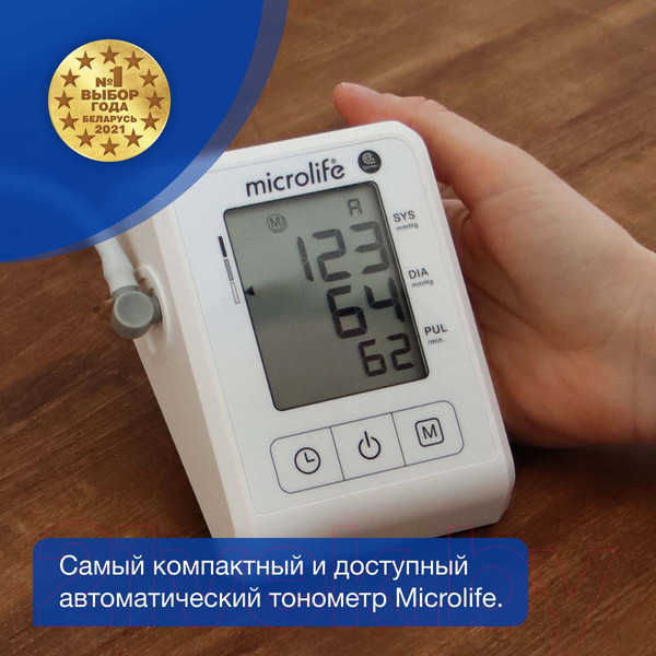 Изображение товара Тонометр Microlife BP B1 Classic + манжета M-L