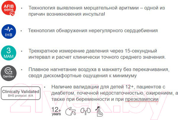 Изображение товара Тонометр Microlife BP B3 AFIB с адаптером + манжета M-L