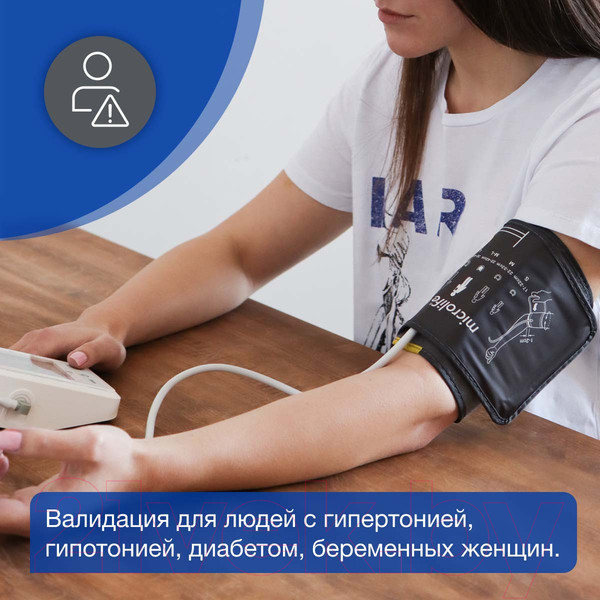 Изображение товара Тонометр Microlife BP B3 AFIB с адаптером + манжета M-L