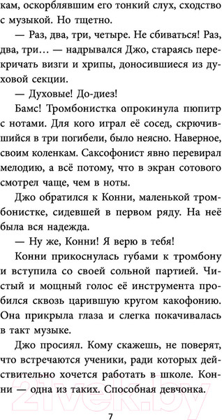 Изображение товара Художественная книга Эксмо Душа