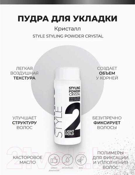 Изображение товара Текстурирующая пудра для волос C:EHKO Crystal для придания объема (15г)