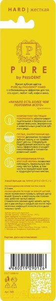 Изображение товара Зубная щетка PresiDent Pure Hard