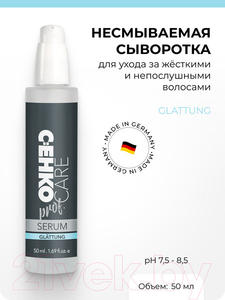 Изображение товара Сыворотка для волос C:EHKO Prof для ухода за жесткими и непослушными волосами (50мл)