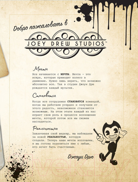 Изображение товара Книга Эксмо Бенди и чернильная машина (Спиннер К.)