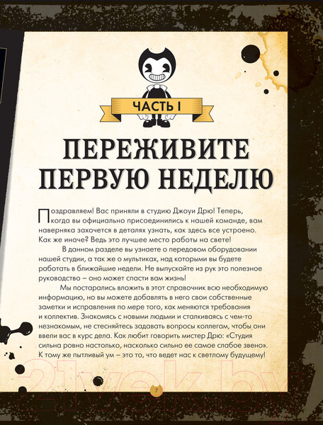 Изображение товара Книга Эксмо Бенди и чернильная машина (Спиннер К.)