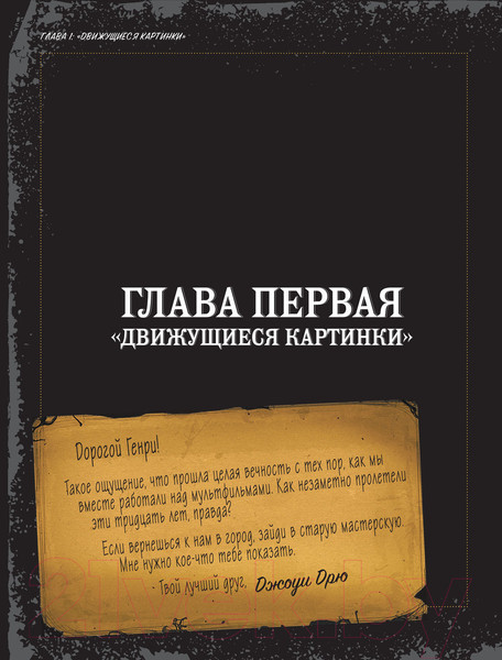 Изображение товара Книга Эксмо Бенди и чернильная машина (Спиннер К.)