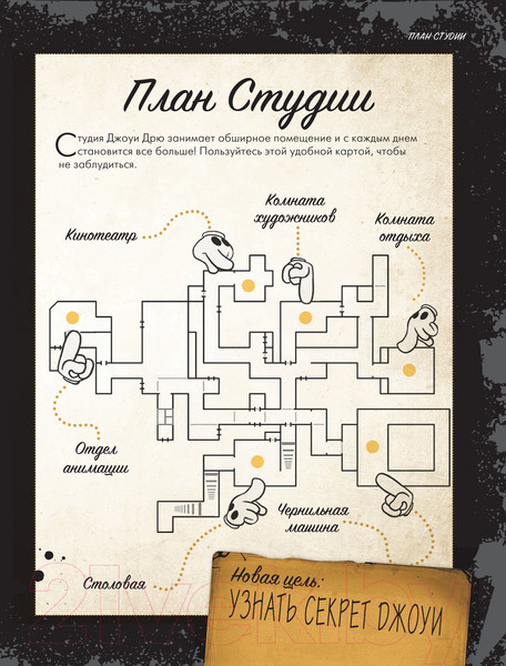 Изображение товара Книга Эксмо Бенди и чернильная машина (Спиннер К.)