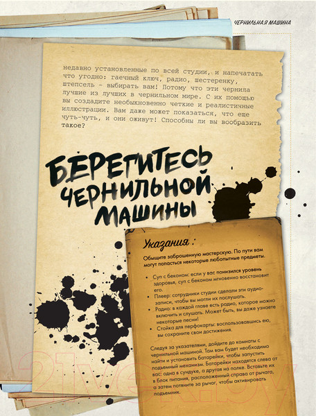 Изображение товара Книга Эксмо Бенди и чернильная машина (Спиннер К.)