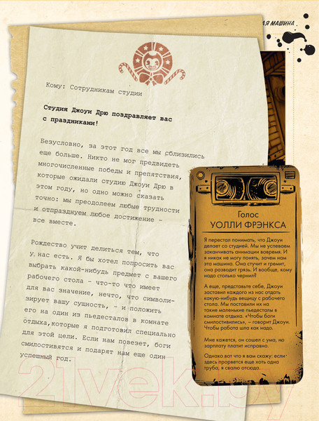 Изображение товара Книга Эксмо Бенди и чернильная машина (Спиннер К.)