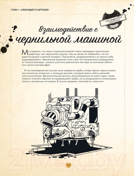 Изображение товара Книга Эксмо Бенди и чернильная машина (Спиннер К.)