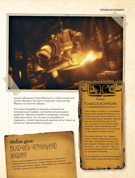 Изображение товара Книга Эксмо Бенди и чернильная машина (Спиннер К.)