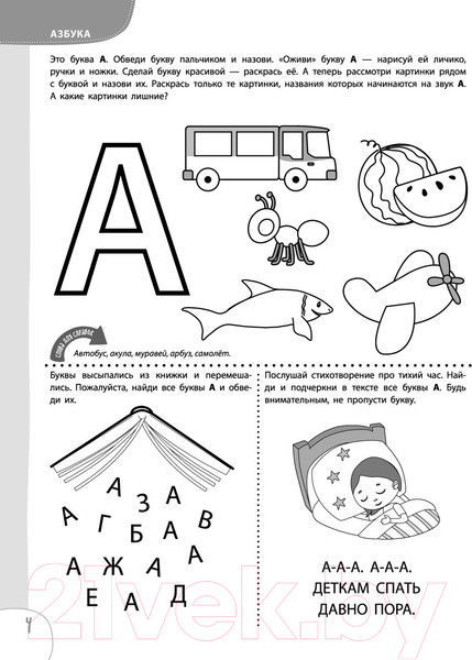 Изображение товара Учебное пособие Эксмо 100 упражнений. Практическая тетрадь-тренажер (Янушко Е.А.)