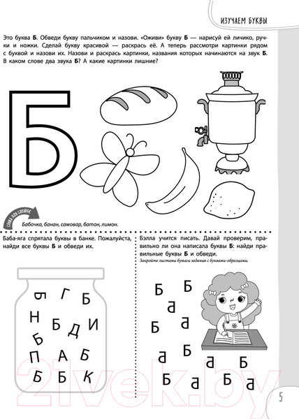 Изображение товара Учебное пособие Эксмо 100 упражнений. Практическая тетрадь-тренажер (Янушко Е.А.)