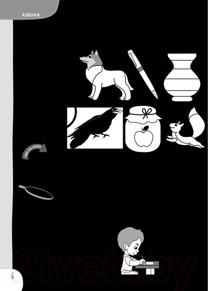 Изображение товара Учебное пособие Эксмо 100 упражнений. Практическая тетрадь-тренажер (Янушко Е.А.)