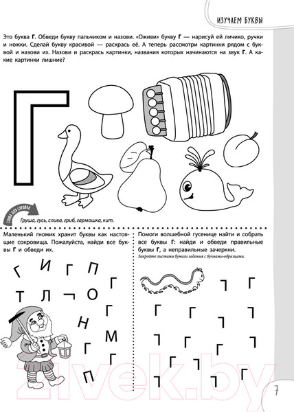 Изображение товара Учебное пособие Эксмо 100 упражнений. Практическая тетрадь-тренажер (Янушко Е.А.)