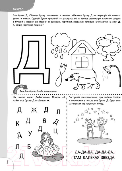 Изображение товара Учебное пособие Эксмо 100 упражнений. Практическая тетрадь-тренажер (Янушко Е.А.)