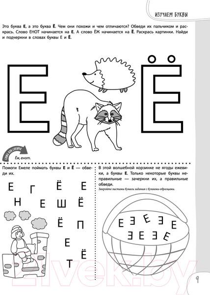 Изображение товара Учебное пособие Эксмо 100 упражнений. Практическая тетрадь-тренажер (Янушко Е.А.)