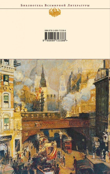 Изображение товара Книга Эксмо Стоик (Драйзер Т.)