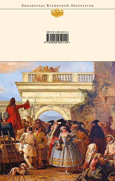 Изображение товара Книга Эксмо Человек, который смеется (Гюго В.)