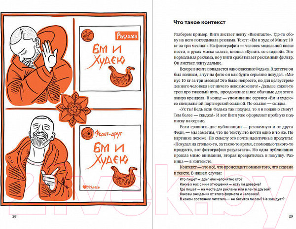 Изображение товара Книга Альпина Ясно, понятно (Ильяхов М., Ильяхов М.)