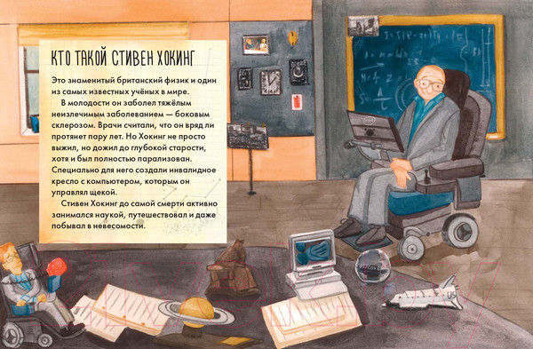 Изображение товара Энциклопедия Альпина Чему я могу научиться у Стивена Хокинга (Король С.)