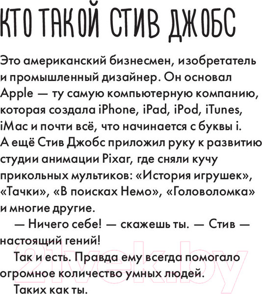 Изображение товара Книга Альпина Чему я могу научиться у Стива Джобса (Медина М., Колтинг Ф.)