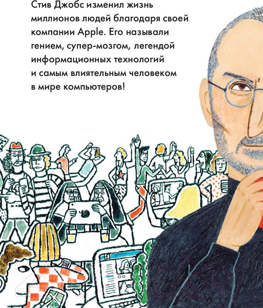 Изображение товара Книга Альпина Чему я могу научиться у Стива Джобса (Медина М., Колтинг Ф.)