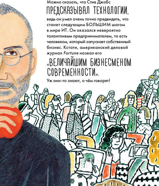 Изображение товара Книга Альпина Чему я могу научиться у Стива Джобса (Медина М., Колтинг Ф.)