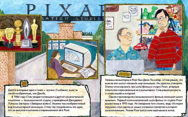 Изображение товара Книга Альпина Чему я могу научиться у Стива Джобса (Медина М., Колтинг Ф.)