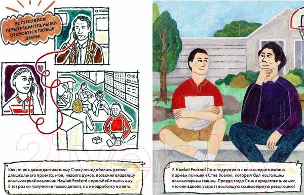 Изображение товара Книга Альпина Чему я могу научиться у Стива Джобса (Медина М., Колтинг Ф.)