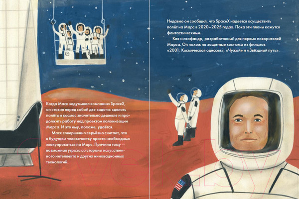 Изображение товара Книга Альпина Чему я могу научиться у Илона Маска (Соломатина О.)