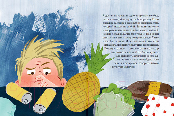 Изображение товара Книга Альпина Стой тут, Пярт! (Саар А.)