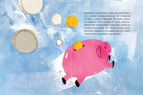 Изображение товара Книга Альпина Стой тут, Пярт! (Саар А.)