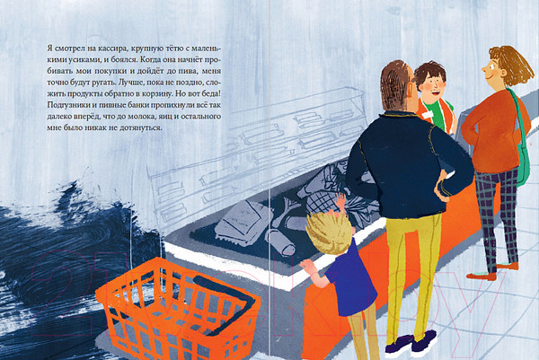 Изображение товара Книга Альпина Стой тут, Пярт! (Саар А.)