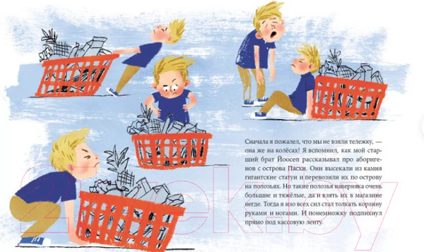 Изображение товара Книга Альпина Стой тут, Пярт! (Саар А.)