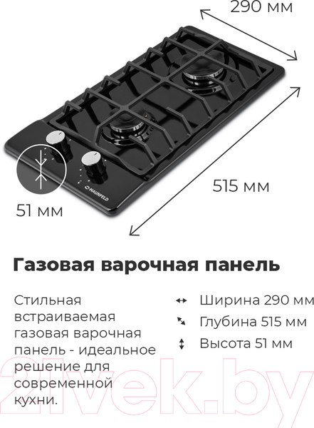 Изображение товара Газовая варочная панель Maunfeld EGHE.32.63CB/G