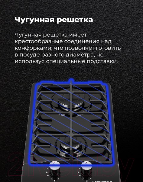 Изображение товара Газовая варочная панель Maunfeld EGHE.32.63CB/G