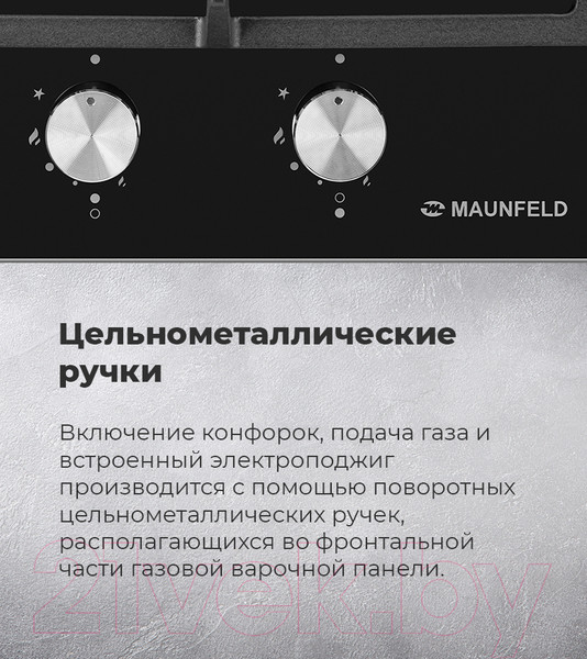 Изображение товара Газовая варочная панель Maunfeld EGHG.32.63CB/G