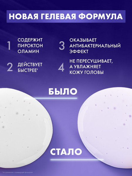 Изображение товара Шампунь для волос Клиар Vita Abe против перхоти для женщин Максимальный объем (400мл)