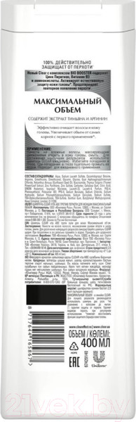 Изображение товара Шампунь для волос Clear Vita Abe против перхоти для женщин Максимальный объем (400мл)