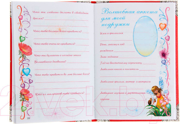 Изображение товара Дневничок АСТ Мой личный дневник (Дмитриева В.Г.)