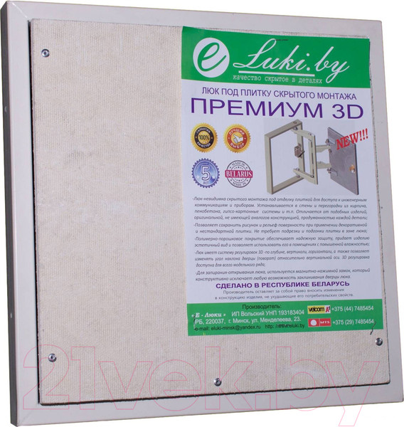 Изображение товара Люк под плитку Eluki Премиум 3DУ 70x100