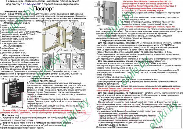 Изображение товара Люк под плитку Eluki Премиум 3DУ 75x75