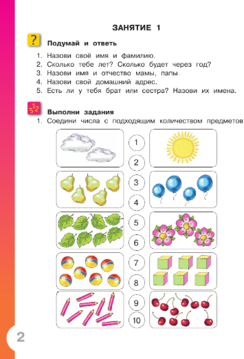 Изображение товара Развивающая книга АСТ Интенсивный курс подготовки, мягкая обложка (Гаврина Светлана)