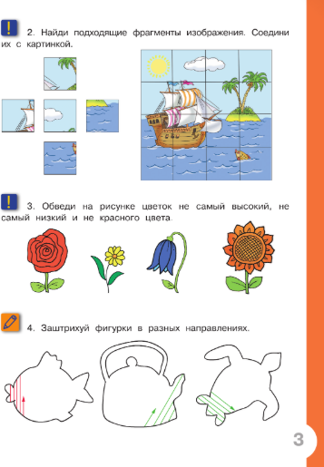 Изображение товара Развивающая книга АСТ Интенсивный курс подготовки, мягкая обложка (Гаврина Светлана)