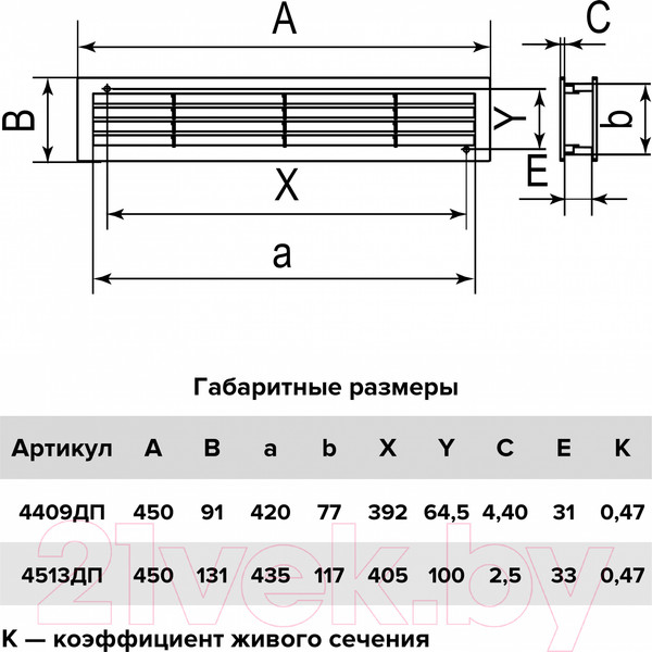 Изображение товара Решетка вентиляционная ERA Переточная 4409ДП