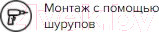 Изображение товара Решетка вентиляционная ERA Переточная 4513ДП (коричневый)