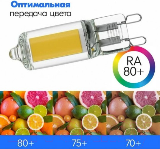 Изображение товара Лампа Ultra LED-G9-2.5W-4000K